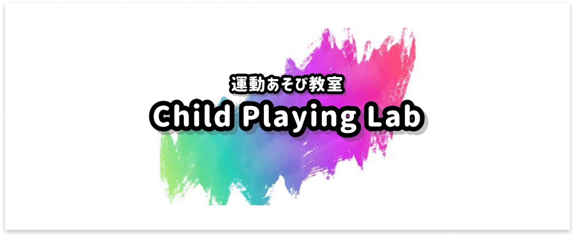 childplayinglab