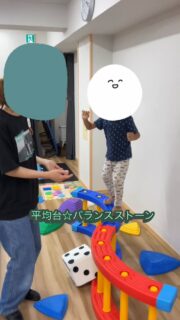 【高さのあるS字の平均台やバランスストーン】

平均台やバランスストーンを渡ってあそんでいます😊
平均台は直線ではなく高さのあるS字型。バランスストーンは高さや大きさの異なる凸凹です。

平均台の周りに並べてあるバランスストーンの上だけを地面に落ちないように渡っていき最後は階段のように使って平均台登り降りする行くこともあります。

平均台は高さも高く、少し揺れることもあります😵
「怖い、手繋いで」「揺れる～」と言いながら両手でバランスを取りながら、恐る恐る渡っていた子どもたち。

なるべく職員も手を借さず近くで見守り、ピンチの時には壁に触れ自分の力で身を守れるように壁際に平均台を設定しています！！
渡ることに慣れてくると、怖がらずにスピード感をもって渡る子どもも増えてきました。
更には、個別性に合わせて職員の課題提案から後ろ向きに進むという自分のできる範囲の難易度に挑戦する子どももいます！

継続して取り組むと余裕が出てきて、あそび方を発展させる様子も見られました。
友だちと同時に平均台の両サイドからスタートして、対面すると「ドン　ジャンケンポン」をしてあそぶこともあります。
社会性やコミュニケーション課題にもつながる内容になっています。

平均台では特にドキドキした様子がみられましたが、何度も挑戦することで「見てて～」と笑顔が見られ自信を持って渡るようになってきました🌟

#保育 
#療育 
#子ども
#中野区
#児童発達支援 
#全ての学びはあそびから
