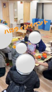 【ハロウィンイベント・アップし直し】
10月25日・31日のハロウィンイベントにご参加いただき、ありがとうございました。

今年は「⭐︎トリックオアトリート⭐︎」の合言葉を伝えることでお菓子を受け取る活動を取り入れ、コミュニケーションのきっかけ作りをねらいとして実施しました。

子どもたちは「どれにしようかな〜」と表情を弾ませながら７個選び、短期記憶、個数の認識や自分で選択する経験にもつながっていいました。
10月31日は支援の一環として、子どもたちに“お菓子係”の仕事をお願いしました。

お菓子が少なくなってくると、職員から次のようなメモを渡しました。
（例：源氏パイ 2 個、ホームパイ 3 個 など）

このメモを見て、
	•	数を確認する
	•	ストック場所へ向かう
	•	必要な分を取り出す
	•	職員に届ける

という一連のお手伝いに取り組む姿が見られました。
これは、見通しを持って行動する力・簡単な手順の理解・指示理解などにつながる大切な経験です。

また、役割を担うことで、「自分がやりたい」「できた」という気持ちが引き出され、成功体験を積む機会にもなりました。 
10月25日、31日のハロウィンイベントにご参加いただき、ありがとうございました。

次は12月20日(土)クリスマスイベントの予定です！

#療育
#保育
#中野区
#発達支援
#児童発達支援 
#全ての学びはあそびから