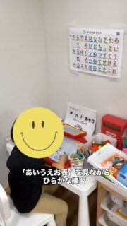 【あそびながらひらがなを覚える】

自分の書きたいことや文字、名前などを書くために表を見ながら模倣して書いている姿や
お手紙を書くために文字を探して模倣して書く姿、
文字磁石を使って文字を並べる姿、
ひらがなプレートをなぞる姿、
ひらがなを覚えていなくても、見本があることで真似する事で自分で「出来た」、「書けた」という体験の機会につなげたり、ひらがなプレートを使って直線や曲線のなぞりを楽しんだりしています✏️
ひらがなの磁石では名前を探したり、言葉作りをしたりする様子も見られています。

書くときには文字の形を見て、真似して書くことで形を捉える力や、大小のバランスを意識する力など、学習の土台となる力が育ちます。
また、『見る→書く』を繰り返すことで、目で確認した情報を用具を持ち手の動きを通して再現する力も養われます。
手首が返せるか、指先の分離ができるか、筆圧はあるか、正しい持ち方ができるかなんてポイントも大事になりますね。

表の50音順を行毎に色別にマーカーしているので、子どもたちは、「か、はオレンジのところだ！」「と、は緑の1番下にある!」と見つけやすい工夫をしたりしています。
形の違いが認識できる子どもは「ぬ、ね、め、は似てるよねー！」と形を確認しながら一文字づつ丁寧に書いています。

またあそびの中でお店屋さんごっこのメニューや看板作り、お家の方へのお手紙など、文字を通して伝えたい事をひらがなを使う事で積極的に書く姿が見られるようになってきました！！
ひらがなも目的ではなく自分の気持ちや考えを伝えるための手段の１つなんですよね。

#療育 
#保育 
#中野区
#児童発達支援
#全ての学びはあそびから