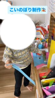🎏5月の製作活動の様子🎏

今回は、こいのぼり製作を行いました✨
こいのぼりの形の画用紙に、のりを使って目やうろこを貼り付けていきました。

うろこは、折り紙を半分に折って貼る方法や、クレヨンで色を塗る方法、シールを貼る方法など、子どもたちが「どんなふうに作りたいか」を選びながら制作しました🌈

製作活動を通して、友だちと同じ場所で作ったり、自分で作ったものを見せたり、他児との関わりやコミュニケーションにつなげるとともに、折る・貼る・描くなどの動きを通して、指先の運動の支援にもつなげています☺️
製作の説明が書いてある紙を確認しながら、使う道具を自分で用意したり、好きな色の素材を選んで楽しむ姿が見られました。

また、子どもたち一人ひとりの様子や難易度に合わせて製作方法を提案しながら、“自分で選ぶ”自発的な経験につながるよう支援しています🌱

#療育
#子ども 
#中野区
#児童発達支援 
#全ての学びはあそびから