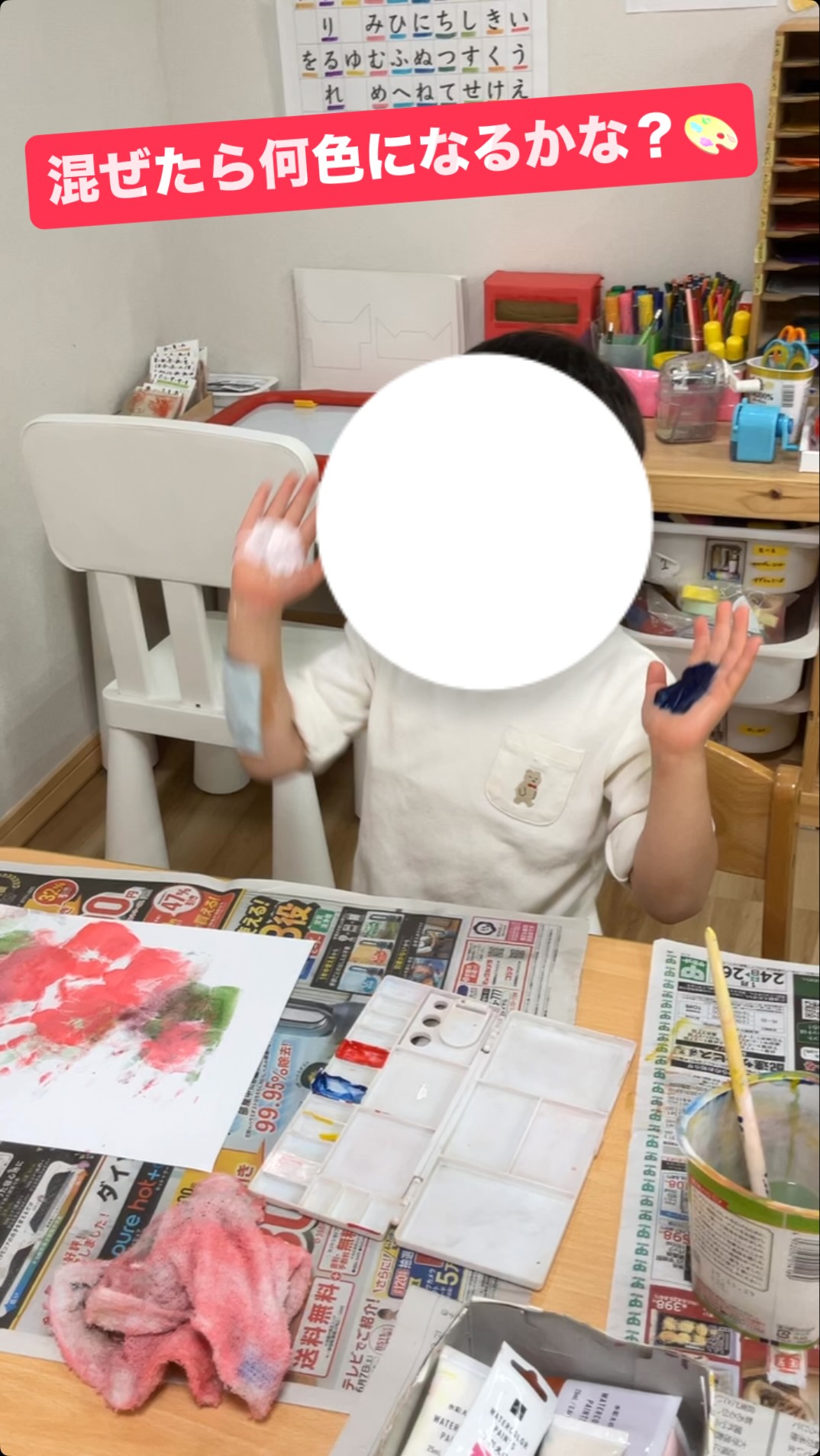 【混ぜたら何色になるかな?🎨】
子どもたちの中で流行っている
「混ぜたら混ぜたら何色なるかな♪」の歌🎵
歌を口ずさむ中で、
「その歌知ってるよ!」「赤と青は紫になるんだよ!」など、知っていることを伝え合う姿が見られました。
共通の歌や話題を通して、子ども同士の自然なコミュニケーションや相互理解につながっています😊
「絵の具で実際に混ぜてみる?」と声をかけると、「やりたい!」と意欲的な声があがり、手のひらに絵の具をつけて2〜3色を混ぜる感触遊びを楽しみました✨
「何色になると思う?」「見て!青になったよ!」と、友だちと見せ合いながら、色の変化に気づき、発見を共有する姿も見られています🌈
感触あそびや色彩あそびを通して、
・感覚刺激を楽しむ
・色の変化への興味や認知を育む
・“伝えたい”“共有したい”気持ちを引き出す
など、一人ひとりの表現やコミュニケーションの広がりにつながる活動となりました☺️
また、
「どんな色になるかな?」と予想することで想像力や思考力を育み、友だちとのやり取りの中で言葉で伝える力や相手を意識する力にもつながっています。
あそび中で“楽しい”を共有しながら、さまざまな力が育まれています🌱
#療育
#中野区
#子ども
#児童発達支援
#全ての学びはあそびから