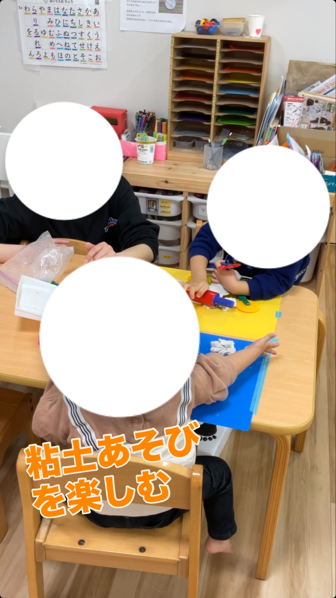【粘土あそび】

粘土あそびを通して、感触あそびや指先の機能の向上、イメージを形にする、友だちと分け合う、貸し借りするなど多様な経験の機会になっています。

指先や手のひらを使って粘土をこねたり、伸ばしたりしながら、油粘土特有の硬さや感触を感じていました。粘土ローラーや型抜きを使い、動物や食べ物、乗り物など好きな形を作って楽しむ姿も見られました。

型抜きをするために粘土を薄く伸ばしたり、型抜きを押し付ける際は力を入れたり、力加減を調整しながら取り組む様子も見られています。

また、友だちとの関わりの中では、「すこしちょうだい」「かして」など、粘土や道具を介した自然な言葉のやり取りが生まれています。
作った作品を見せ合ったり、友だちの作品を真似して作ったりすることで、コミュニケーションの機会も多くなっています。

粘土あそびは、感触を楽しむだけでなく自分のイメージしたものを形にする楽しさや、「できた！」という達成感を味わえる活動のひとつでもあり、子どもたちの好きなあそびの一つです。

#子ども 
#保育 
#療育 
#児童発達支援 
#全ての学びはあそびから